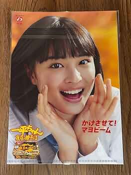 広瀬すず　一平ちゃんポップボード 広瀬すず一平ちゃんポップボード
